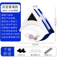 擦玻璃器双层高层强磁双面擦窗户神器高楼清洁清洗家用工具刷刮厂|8-15mm(单层加厚玻璃)