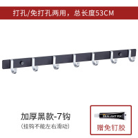 挂钩强力墙壁挂免打孔门后粘胶进门卫生间挂衣钩太空铝北欧排钩子|加厚款黑-7钩(53cm)赠免钉胶