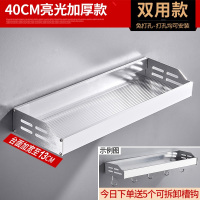 厨房挂钩置物架免打孔打孔式壁挂吸壁太空铝悬挂收纳勺子铲子挂架|亮银66611加厚款40cm(免打孔+可打孔两用)