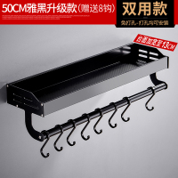 厨房挂钩置物架免打孔打孔式壁挂吸壁太空铝悬挂收纳勺子铲子挂架|带8钩雅黑66623升级款50cm(免打孔+可打孔两用)
