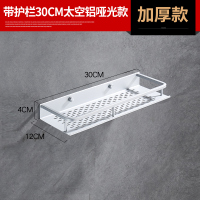 厨房挂钩置物架免打孔打孔式壁挂吸壁太空铝悬挂收纳勺子铲子挂架|加厚普通30CM[免打孔