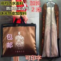 新款防尘套2米长婚纱礼服大拖尾高档防水手提箱子两用袋子防尘罩|咖啡色 160*60*20(齐地款)
