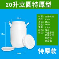 食品级塑料桶家用带盖储水用加厚大号水桶酵素桶密封发酵腌菜桶子|20升立圆特厚[带内盖]