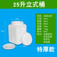 食品级塑料桶家用带盖储水用加厚大号水桶酵素桶密封发酵腌菜桶子|25升正方特厚[带内盖]