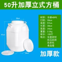食品级塑料桶家用带盖储水用加厚大号水桶酵素桶密封发酵腌菜桶子|50升立方特厚[带内盖]