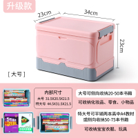 可折叠书籍收纳箱学生装书本收纳整理神器塑料放书收|大号粉[34.5*23.5*23cm] 折叠式收纳箱[升级款密封性高]