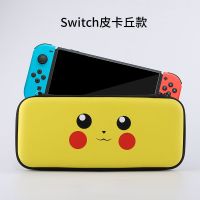 任天堂switch收纳包ns包动森lite主机游戏机手柄保护套配件盒