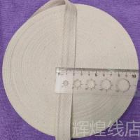 棉绳 被角绳 全棉 被套四角带 固定被罩绳子固定被子的带子 绑绳|2cm米白色全棉50米/盘