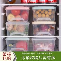 冰箱收纳保鲜盒长方形塑料抽屉式食品蔬菜收纳盒冷冻套装储物盒
