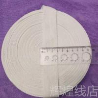 棉绳 被角绳 全棉 被套四角带 固定被罩绳子固定被子的带子 绑绳|3cm纯白色全棉50米/盘
