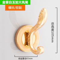 衣柜挂衣钩单钩实心衣帽钩衣服挂勾客厅浴室门后排钩欧式墙壁挂钩|991加大白玉宽凤尾送1管胶
