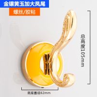 衣柜挂衣钩单钩实心衣帽钩衣服挂勾客厅浴室门后排钩欧式墙壁挂钩|812K金黄玉大凤尾挂钩送1管胶