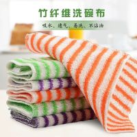 韩国竹纤维洗碗巾厨房不沾油清洁布神奇抹布双层加厚百洁布刷碗巾|彩条18×2310条装