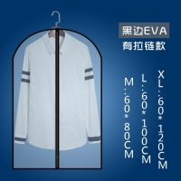 防尘罩衣服防尘套挂式衣物防尘袋加厚挂衣袋家用大衣罩衣袋西装套|黑边[有拉链款] 5个装大号