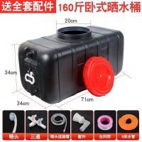 加厚食品级家用晒水桶黑色洗澡桶太阳能晒水箱夏季洗澡桶蓄水箱|(带全套配件)卧方装水约160斤