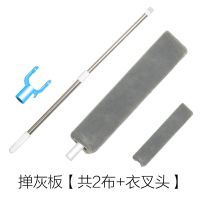 床底清扫神器家用除尘扫灰缝隙清洁掸子可伸缩鸡毛掸打扫卫生工具|掸灰板[共2布+衣叉头]