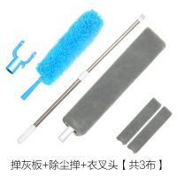 床底清扫神器家用除尘扫灰缝隙清洁掸子可伸缩鸡毛掸打扫卫生工具|掸灰板+除尘掸+衣叉头【共3布】