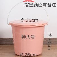 家用手提水桶 加厚洗衣桶洗澡桶塑料宿舍提水桶洗车拖把桶储水桶|特大号（有盖）颜色随机