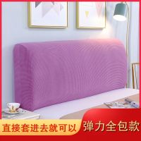 全包床头罩床头套防尘罩夹棉加厚欧式软床头实木床头保护套罩|玉米绒-紫色 床头1.5米