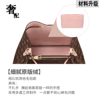 适用于lv neonoe内胆包水桶化妆包内衬包带拉链包撑包中包收纳包