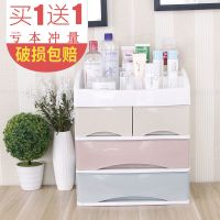 特大加厚化妆品收纳盒桌面抽屉式收纳柜梳妆台化妆盒化妆包杂物柜