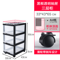 塑料收纳箱神器儿童玩具零食宝宝整理储物抽屉式家用分类多层柜子|新款三层日式黑框透明抽屉(带轮) 收藏内部活动立刻通知