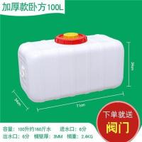 水箱塑料水桶家用储水用带水龙头食品级大容量长方形加厚带盖水塔|加厚卧方100型[装水160斤]