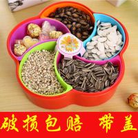 客厅带盖分格干果盘坚果盘家用零食收纳盒糖果盒创意瓜子水果盘子