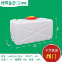水箱塑料水桶家用储水用带水龙头食品级大容量长方形加厚带盖水塔|特厚卧方200型【装水320斤】