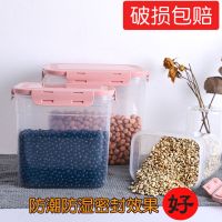保鲜盒透明塑料长方形密封罐五谷杂粮豆子粮食防潮储物罐子收纳盒