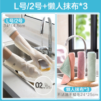 丁腈橡胶防水手套厨房清洁耐用家务胶手套洗衣洗碗胶皮手套|2号+懒人抹布*3* M