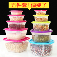 圆形方形盒密封盒5件套装塑料饭盒便当盒厨房冰箱收纳盒保鲜盒