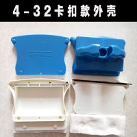 4-28擦玻璃器32清洁器外壳子36配件粘贴卡扣款替换新可调|4-32卡扣款外壳