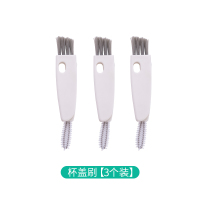 多功能杯盖刷保温杯缝隙清洁刷套装奶瓶奶嘴清洗刷凹槽死角小刷子|杯盖刷[3个装]省