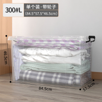 加厚特大号透明收纳箱超大号塑料有盖储|*加固加厚*巨无霸号300#L(适合大棉被等)[套装更优惠] 加固加厚金刚透明箱