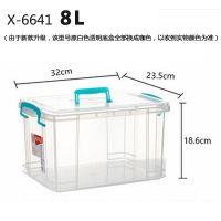 禧天龙迷你透明收纳箱塑料儿童玩具整理箱多尺寸收纳盒箱加厚抗压|X-6641-8L1个装