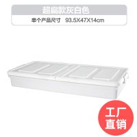 床底收纳箱宿舍扁平塑料床下收纳箱特大号储物箱衣服被子整理箱|大号超扁灰白色（无轮） 三个装