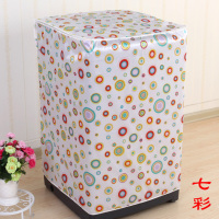 海尔洗衣机罩 防晒防水洗衣机套 波轮洗衣机防尘套滚筒单缸双缸|七彩 滚筒63*58*85