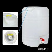 食品级加厚20l50升塑料水桶蜂蜜酒酱油醋酵素桶带阀门龙头开关|20L小口盖子排气