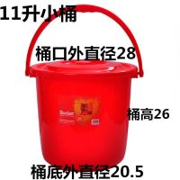 结婚喜庆红色带盖塑料小水桶8升11升15升乔迁喜桶靓丽时尚多用桶|11升带盖红桶