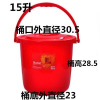 结婚喜庆红色带盖塑料小水桶8升11升15升乔迁喜桶靓丽时尚多用桶|15升带盖红桶
