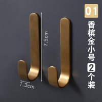 黄铜挂钩强力粘胶承重墙上门后挂衣钩厨房免打孔壁挂粘钩玄关挂勾|01#香槟金小号2个装