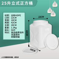 食品级塑料桶带盖加厚桶酵素桶塑料密封发酵水桶家用储水用大容量|25升正方[食品级特厚款]