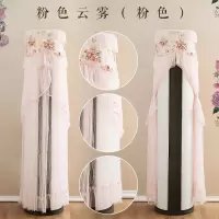 奥克斯海尔美的格力立式圆柱空调罩柜机圆形开机不取空调|开机不取-粉色云雾 高(170*41cm)圆柜机通用款