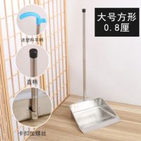 单个畚斗不锈钢簸箕家用垃圾铲扫地加厚灰斗撮子清洁用品铁皮畚箕|组装大号方垃圾铲配扫把