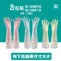 洗碗手套女洗衣服橡胶胶皮乳胶塑胶家务清洁厨房耐用防水加厚加绒|2双束口+1双宽口加绒 M
