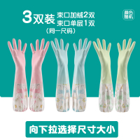 洗碗手套女洗衣服橡胶胶皮乳胶塑胶家务清洁厨房耐用防水加厚加绒|2双束口加绒+1双束口单层 M