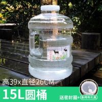 户外自驾游车载pc储水桶纯净水桶茶几矿泉水桶饮水桶白色透明水桶|15L白圆桶(密封圈+有孔盖)
