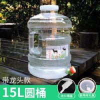 户外自驾游车载pc储水桶纯净水桶茶几矿泉水桶饮水桶白色透明水桶|15L白龙头圆桶(嘴塞+有孔盖)