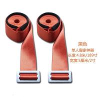 搬家神器单人款背带冰箱洗衣机搬家搬运肩带上下楼梯省力尼龙绳子|A款橙色单人日字扣搬家绳4.8米